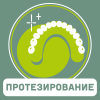 Протезирование - Стоматологические клиники